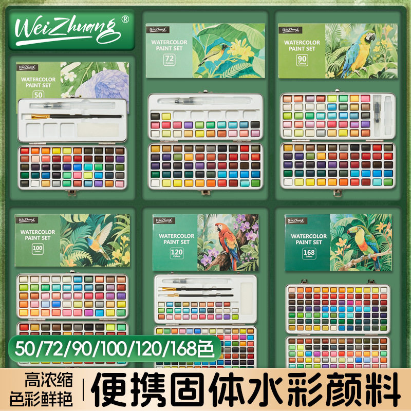 厂家批发50色72色90色100色固体水彩颜料套装金属珠光色铁盒美术