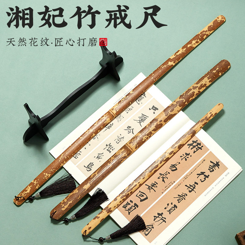 批发湘妃竹教尺戒尺家用教鞭教师用软尺加厚教师家用竹制品戒尺