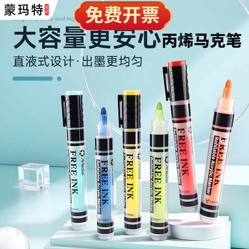 艺寇直液式丙烯马克笔不透纸防水散装单支补色速干金属丙烯颜料笔