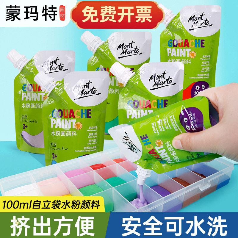 蒙玛特水粉颜料100ml幼儿园绘画补充装儿童24色水洗水粉颜料批发