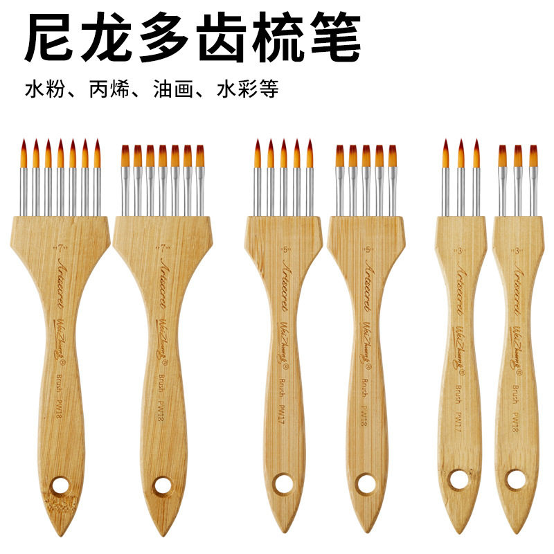 跨境外贸新款多齿梳平头圆头美术水彩丙烯画笔尼龙刷厂家批发