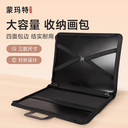 蒙玛特 多功能防水画包 a3手提PP防水图纸包作品包 a2拉链文件袋