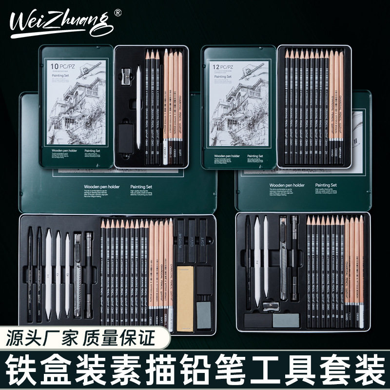 跨境美术素描铅笔炭笔套装合集软中硬素描工具绘画高光炭笔批发