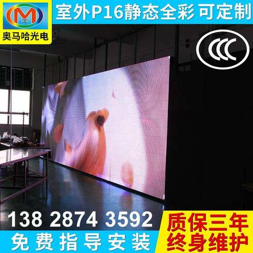 LED户外显示屏P16全彩模组()