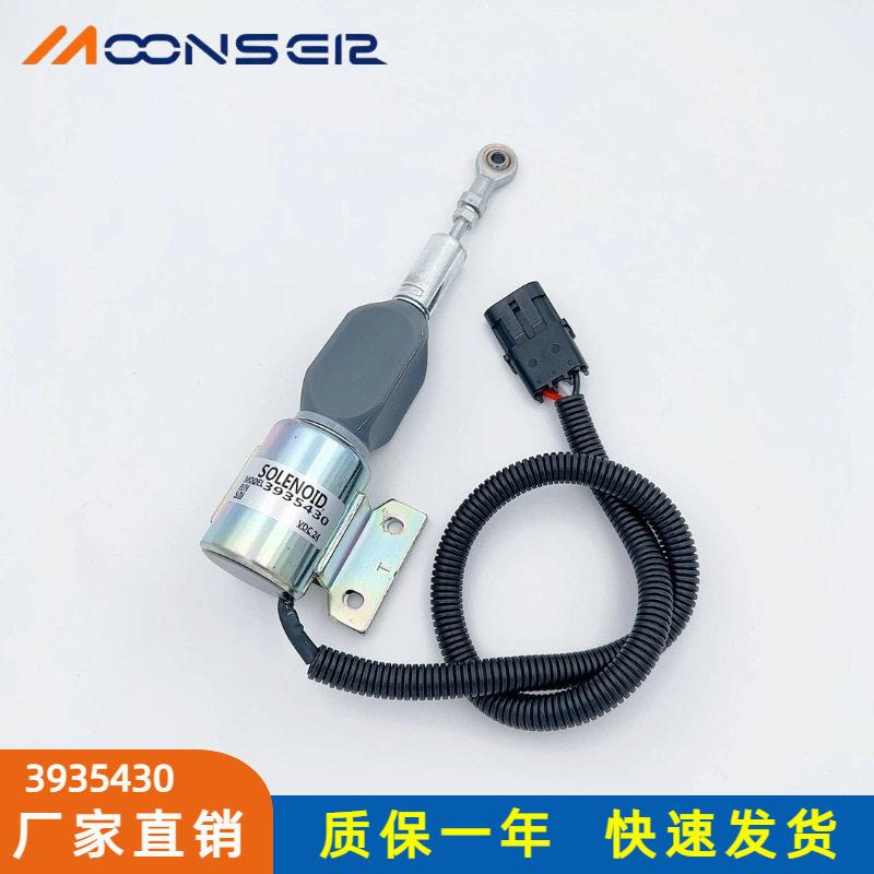柴油机熄火器电磁阀控制器开关3935430