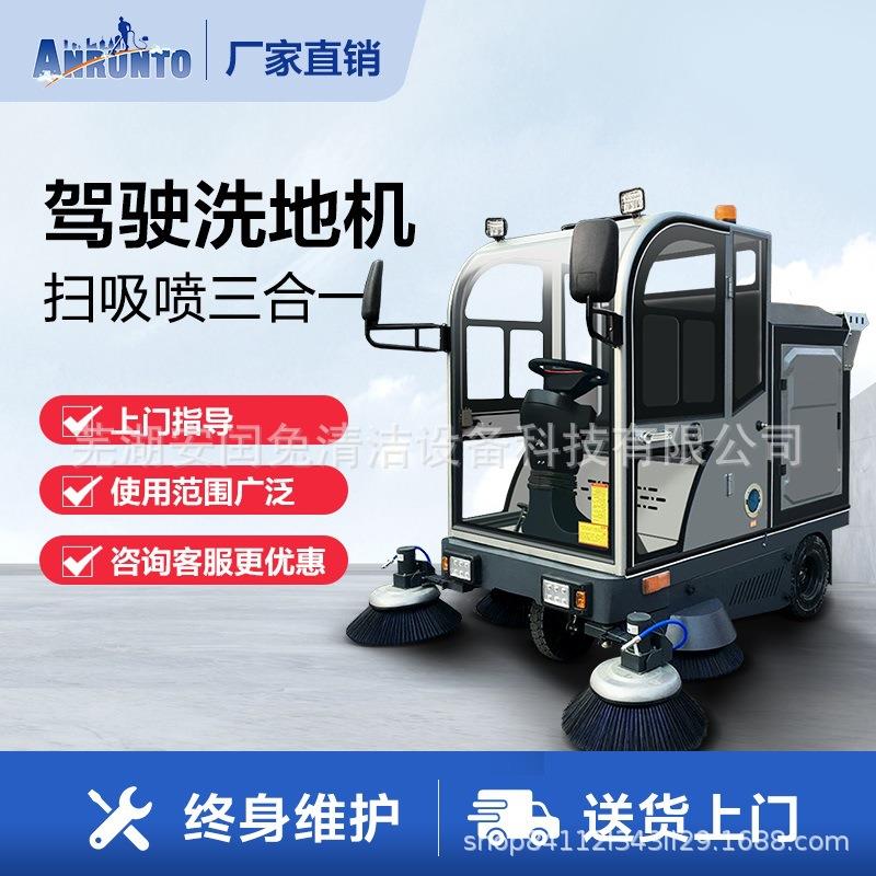 1900驾驶式扫地机工业工厂车间物业商用电动除尘道路清扫车