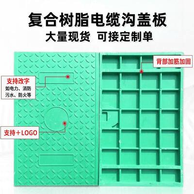 电缆沟盖板复合树脂弱电井盖下水道水沟长方形配电房防水电力盖板