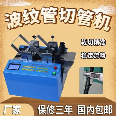 全自动pe波纹管切管机硅胶软管裁剪机pvc管裁切机热缩管切割机