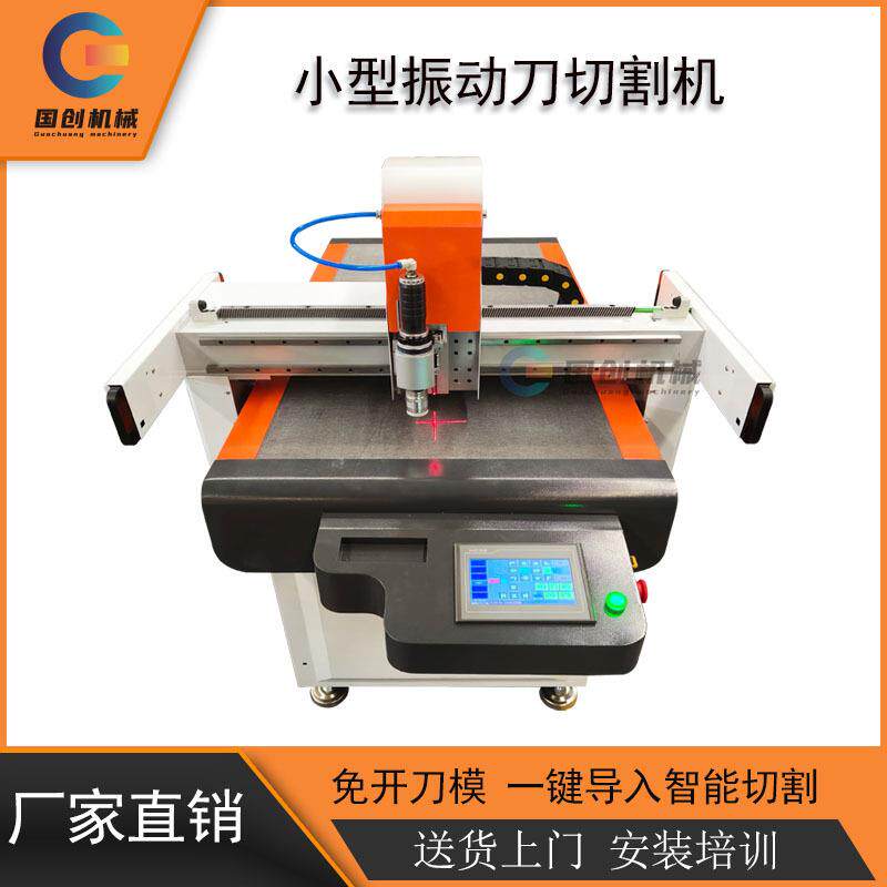 小型振动刀切割机石棉橡胶垫片切割瓦楞纸箱打样机数控切割