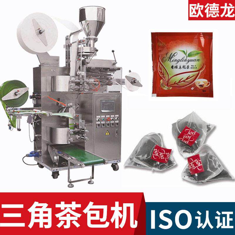 尼龙膜乌龙茶茶叶包装机玫瑰红茶袋泡茶生产机器三角袋茶包机