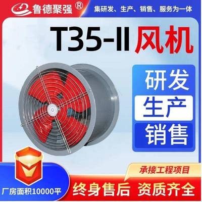 管道风机T35轴流风机管道大功率玻璃钢防腐防爆FBT35-11轴流风机