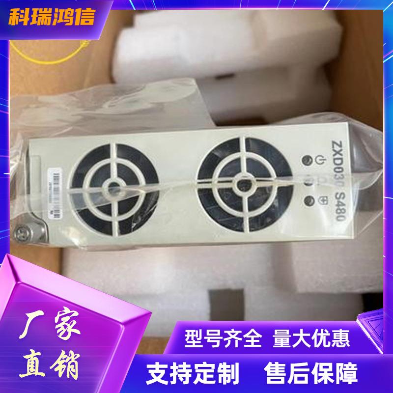 ZXD030S480通信电源48V30A整流模块ZXDU58B900开关电源