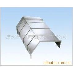 山东机床辅机制造有限公司专业生产钢板防护罩