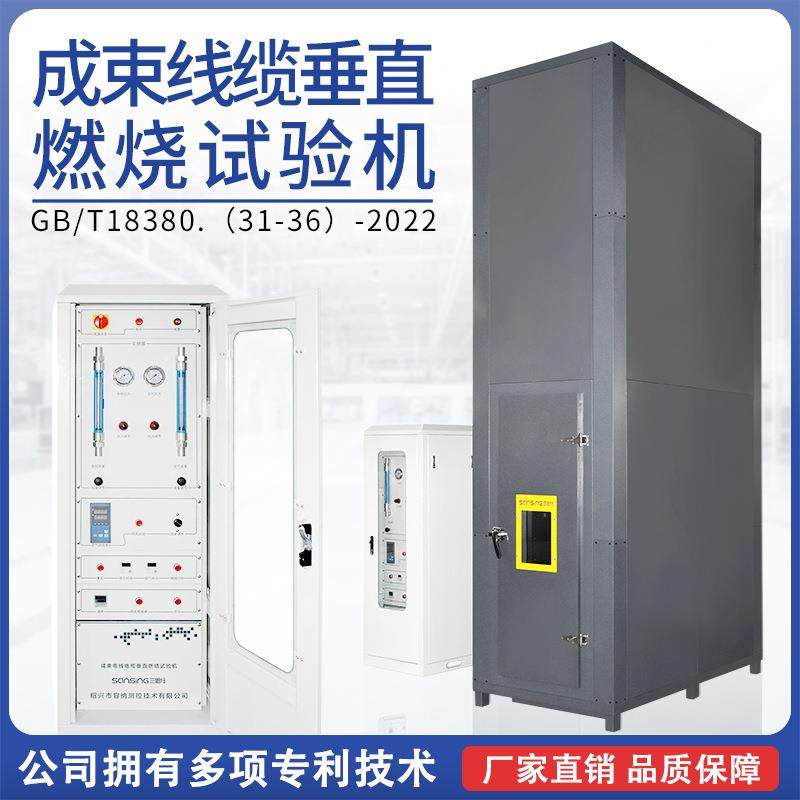 成束电线电缆垂直燃烧试验机光缆光纤火焰垂直蔓延试验仪燃烧装置,工业油品/胶粘/化学/实验室用品,其他实验室设备,淘宝优惠券,粉丝福利购,淘宝优惠卷