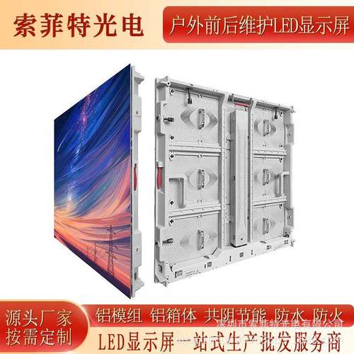 P8节能户外LED显示屏弧形屏商业楼广场裸眼3D户外LED显示屏广告