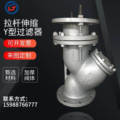 华光Y型过滤器304耐腐蚀耐酸碱铸钢YSTF拉杆伸缩法兰过滤器