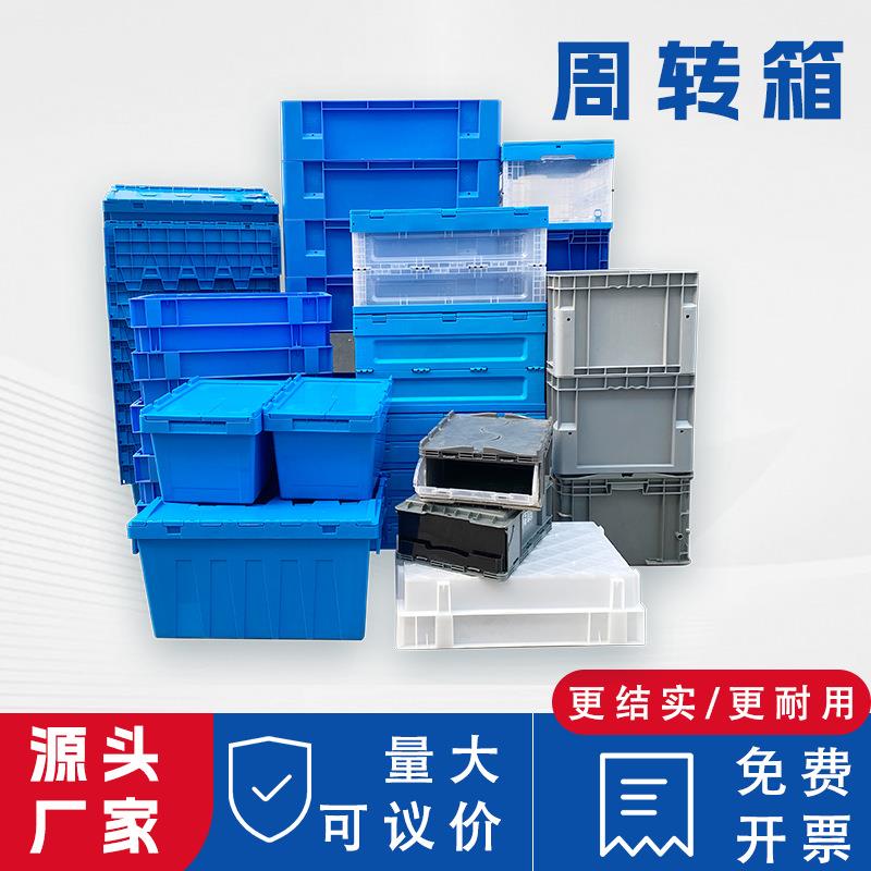 塑料周转箱斜插式物流箱带盖立库箱翻转箱收纳箱双臂零件收纳盒