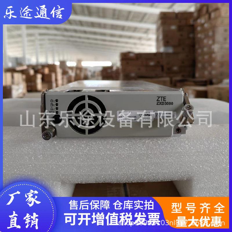 ZXD3000V5.5高频开关电源模块48V50A交转直整流器设备