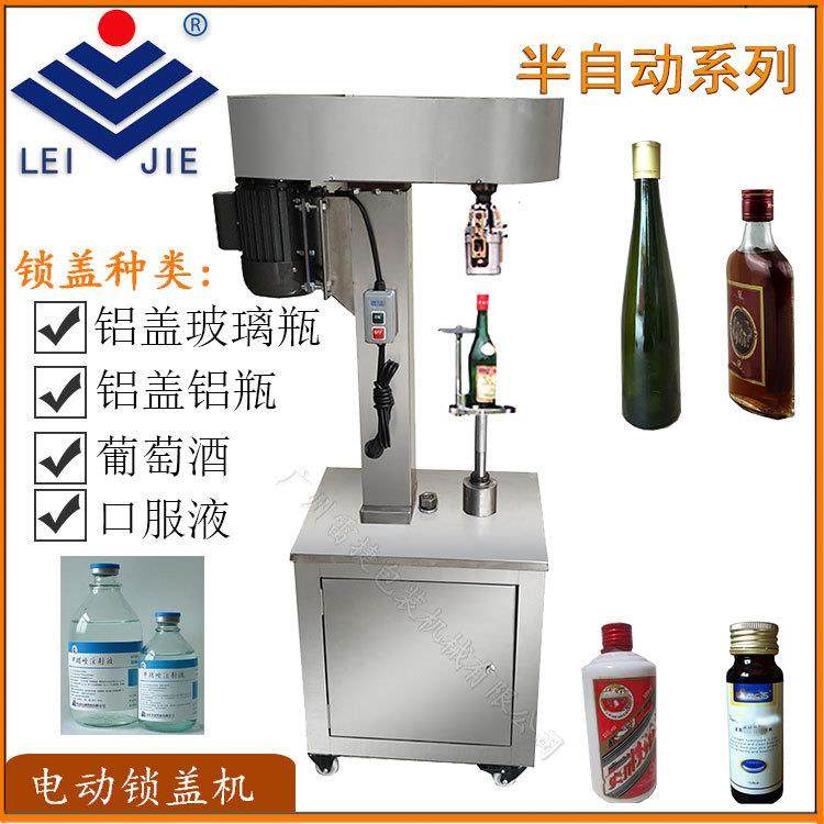 酒瓶锁盖机酵素品电动封口机械无是无包装封口机FG－II250