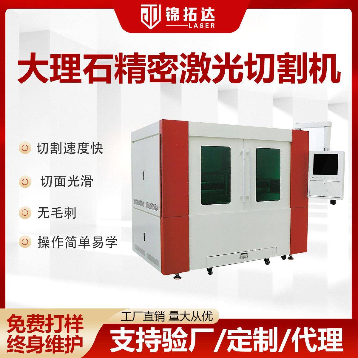工业用小型激光切割机金属不锈钢板碳钢铝板打孔精密激光切割机