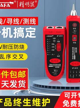 NOYAFA厂家NF801R寻线仪测线仪巡线仪查线器寻线器网络工程