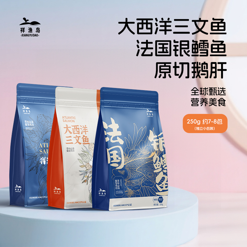 祥渔岛宝宝辅食新鲜去刺大西洋三文鱼原切鹅肝法国银鳕鱼独立包装