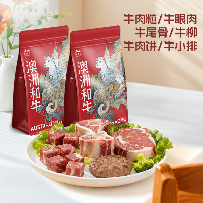 祥渔岛生鲜澳洲牛肉小排牛柳眼肉系列儿童婴儿宝宝辅食独立小包装