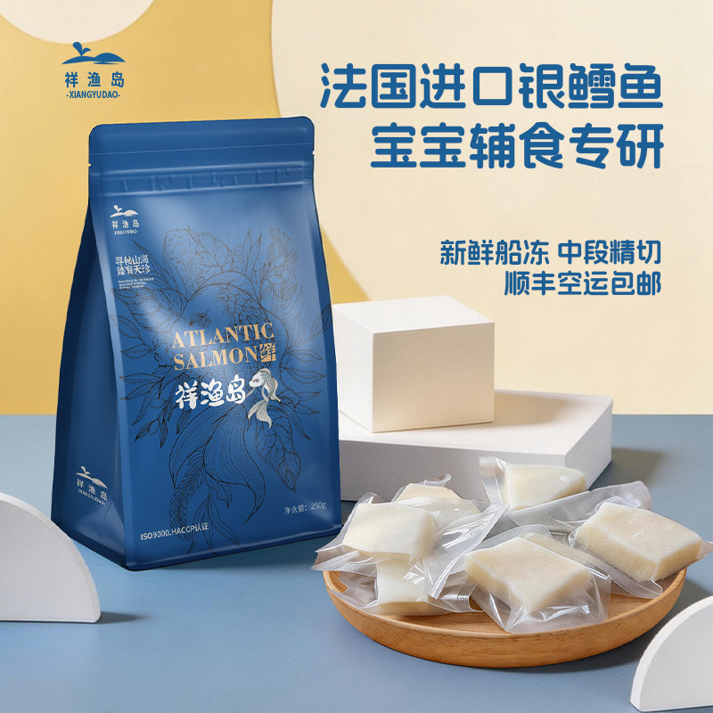 祥渔岛进口法国银鳕鱼中段糖果粒去骨刺独立包装儿童宝宝辅食500g
