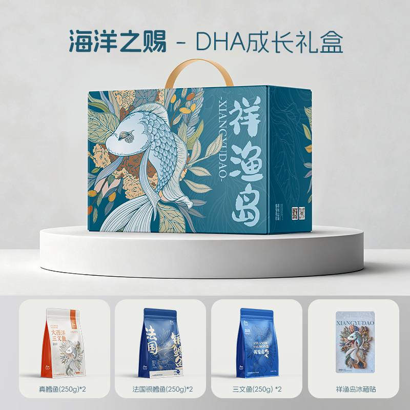 祥渔岛鳕鱼三文鱼鹅肝新鲜宝宝辅食海鲜大礼盒中秋送礼多款可选