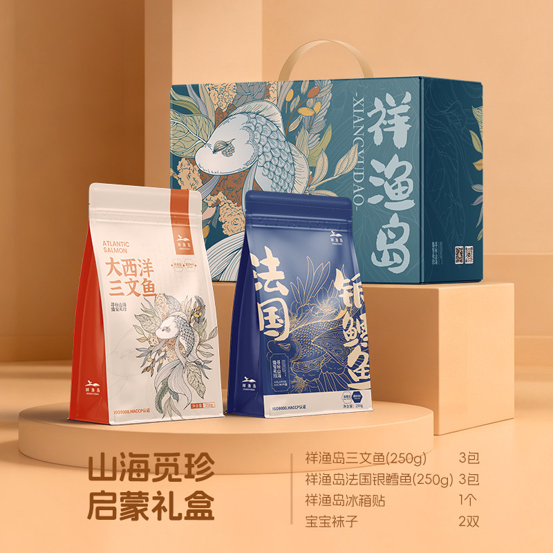 祥渔岛鳕鱼大西洋三文鱼鹅肝新鲜宝宝辅食冷冻海鲜大礼盒过年送礼