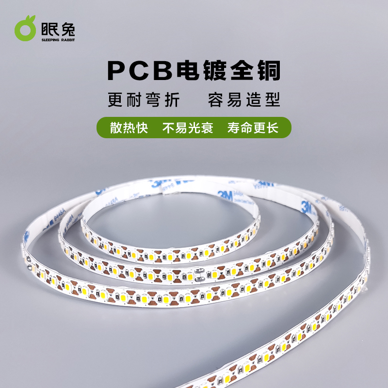 眠兔高显指灯带护眼灯120珠一灯一剪24V灯条低压自粘客厅整体橱柜