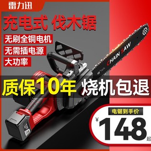 电锯家用小型手持大功率锂电池大容量链条剧锯树神器伐木据 充电式