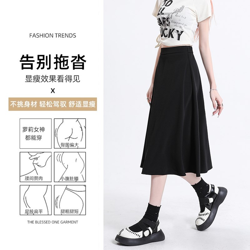黑色a字半身裙子女夏季小个子高腰显瘦西装裙中长款高级感伞裙潮