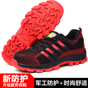 劳保鞋 男钢包头防砸防刺穿防臭工作鞋 夏季 休闲轻便透气工地安全鞋