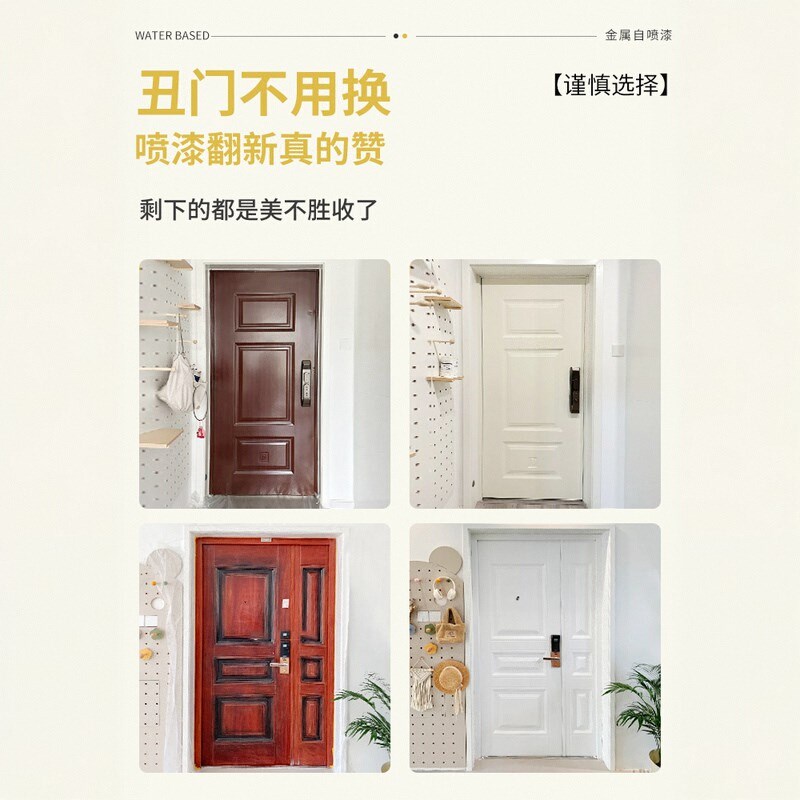 三青漆入户门改色自喷漆防锈喷漆水性防盗门栏杆喷漆