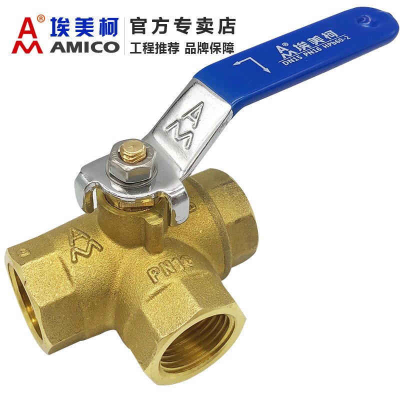 埃美柯三通球阀4分黄铜T型一进二出切换阀分水器加厚内丝水阀开关