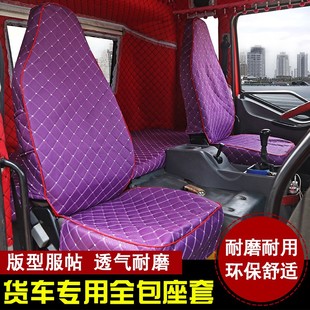 J6P 虎VN麟vh龙v天v座套全包货车卧铺套四季 J6F 虎V j6m 解放J6L