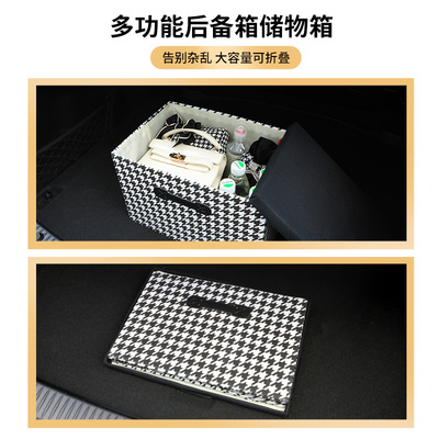 后备箱收纳箱车载好物置物储物盒整理尾箱车用汽车实用用品大全