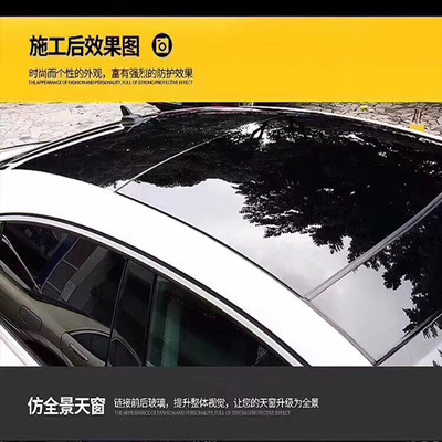 亮黑车顶贴膜天窗膜低黏高亮车膜不龟裂加厚抗磨高粘亮黑顶膜15米