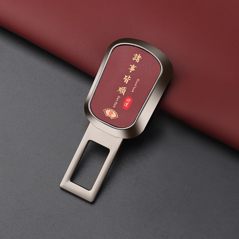 汽车安全带合金保险带延长器接头车载后排安全戴卡锁扣固定插带叉