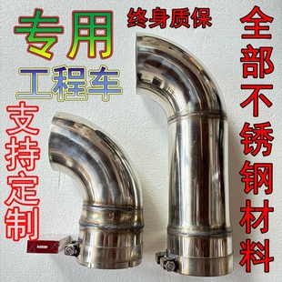 不锈钢尾喉通用型定制摩托车 叉车挖掘机勾机工程车消声器排气改装