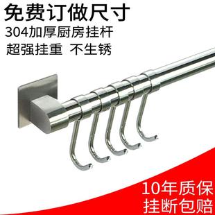挂架调味 加厚304不锈钢厨房挂杆免打孔多功能挂钩架置物架壁挂式