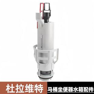 隐藏式 杜拉维特暗装 水箱配件挂壁墙排马桶排水阀下水阀放水出水阀