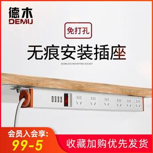 上墙暗装 德木办公桌面电竞插座 USB电脑排插排家用隐形下接插线板
