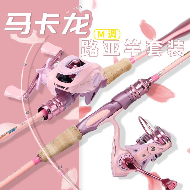 粉色路亚竿全套超远投新款纺车轮微物UL调马口杆白条翘嘴进口钓竿