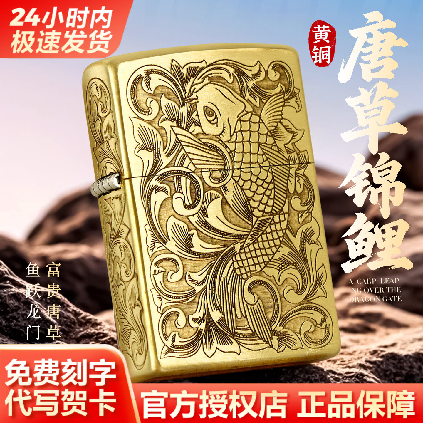 zippo打火机黄铜唐草锦鲤防风芝宝官方正品男士生日礼物送男友