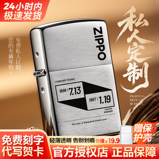 zippo打火机情侣生日定制之宝官方正品diy定制男士七夕礼物送男友