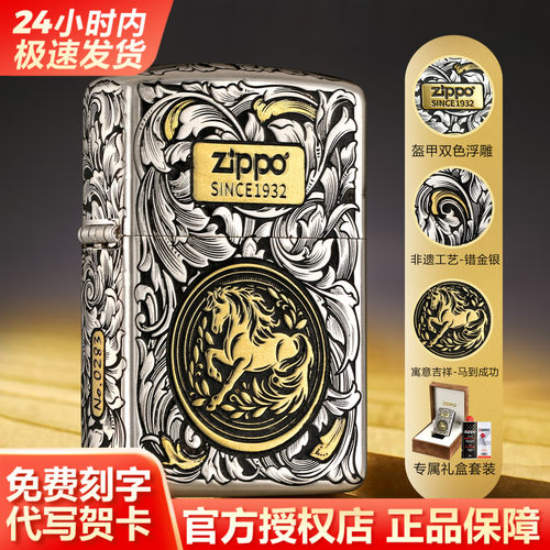 zippo打火机芝宝正版煤油防风