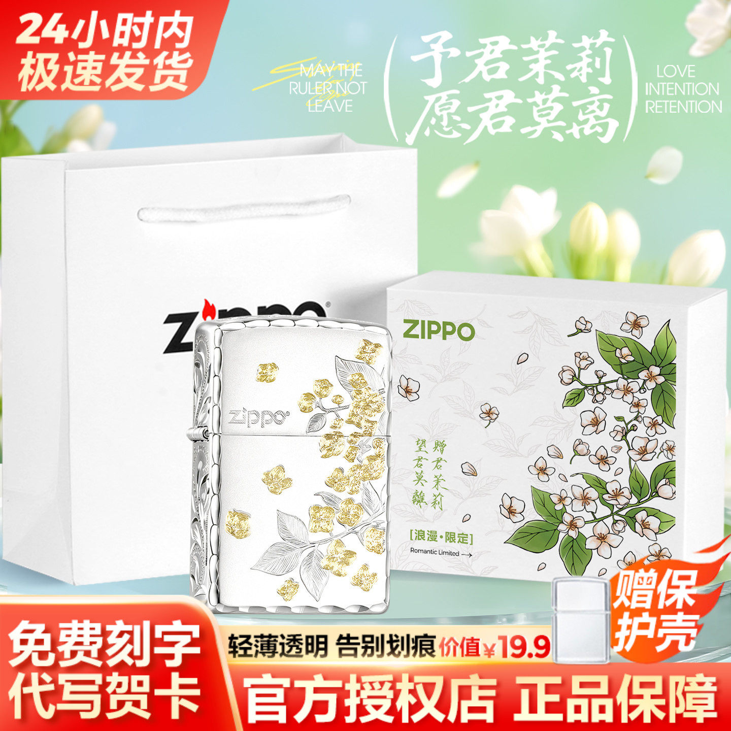 zippo打火机镀银精雕茉莉花防风芝宝官方正品男士520礼物送男友