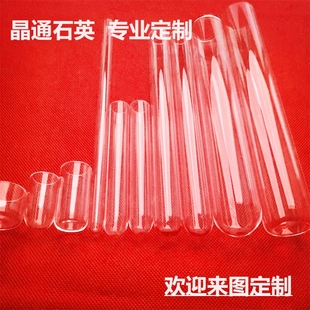 石英玻璃管耐高温管式炉石英管石英舟石英试管片实验仪器高纯透明